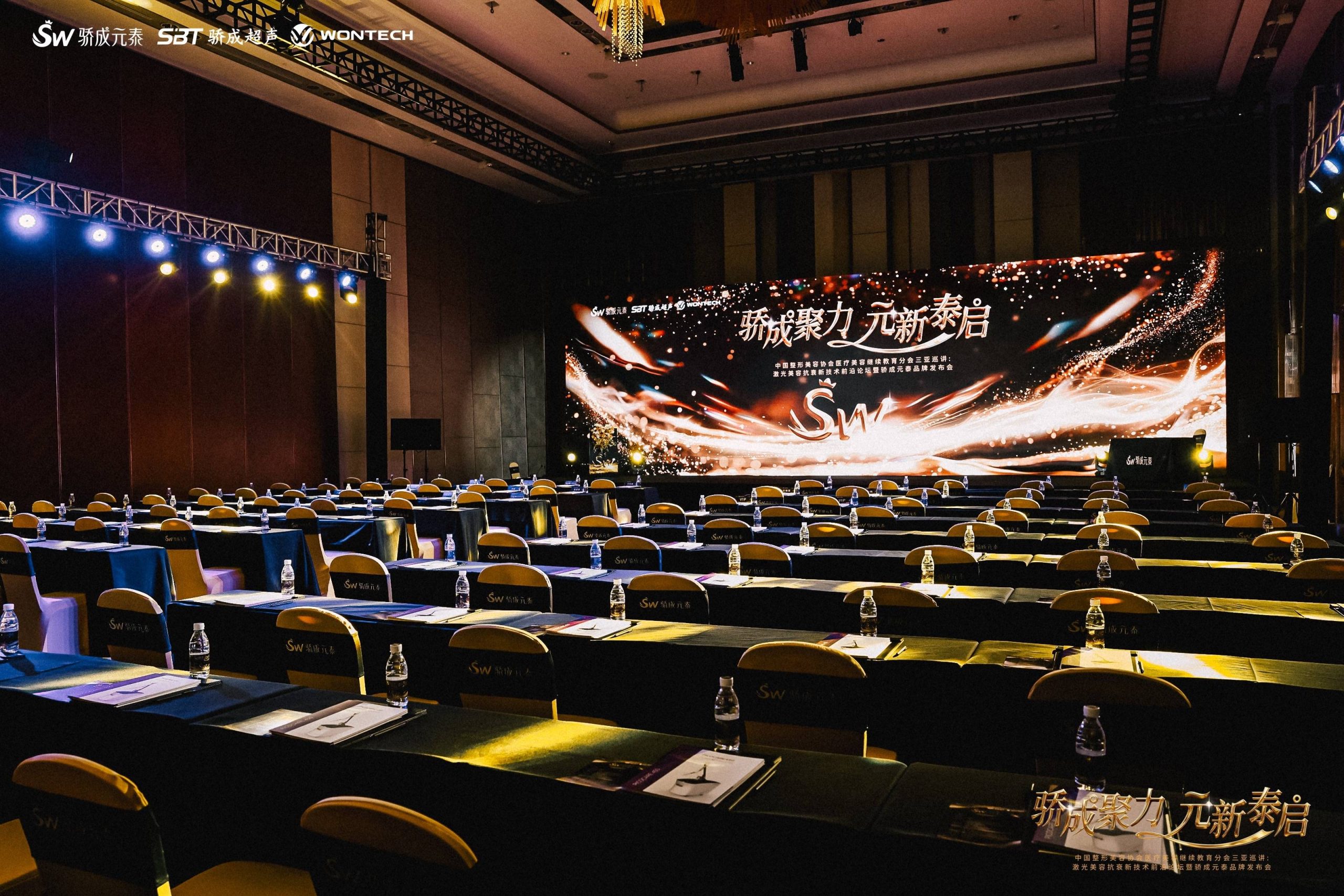 骄成聚力·元新泰启|暨骄成元泰品牌发布会圆满成功
